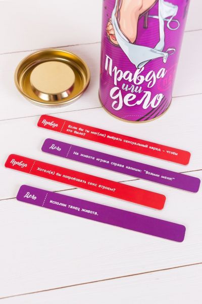 Гра Правда чи справа "для пар"