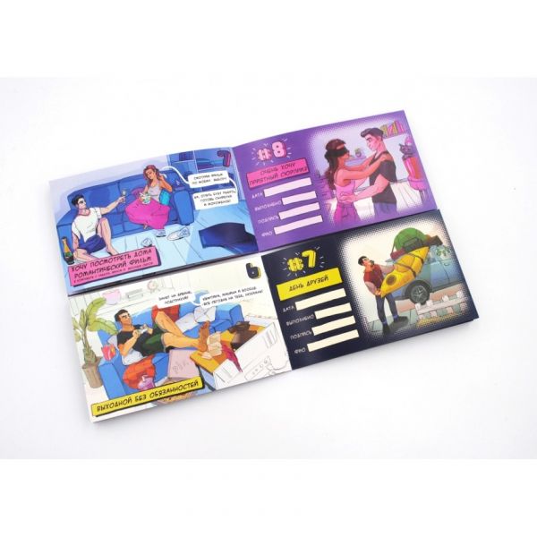 Чекова книжка бажань для неї Dream book (Рос. яз.)