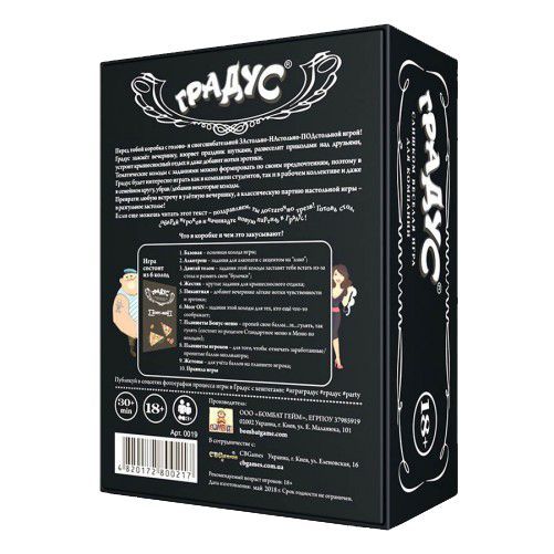 Настольная игра "Градус" рус. язык