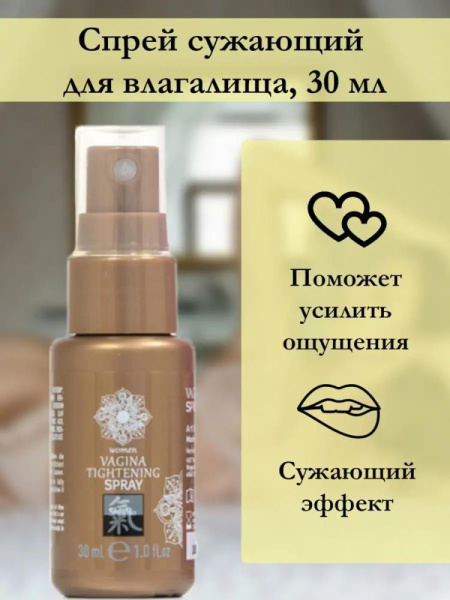Спрей сдля сужения влагалища SHIATSU Tightening Spray, 30 мл