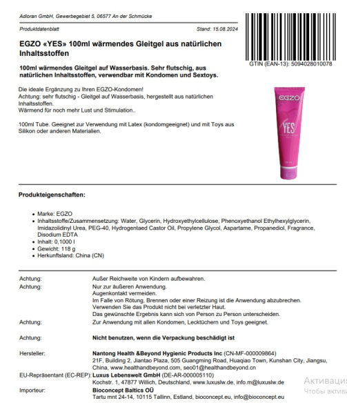 Гель-лубрикант с возбуждающим эффектом EGZO “YES”, 50 мл