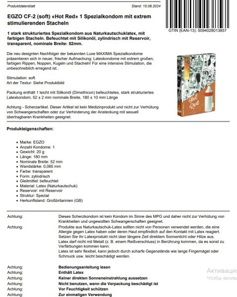Презервативы EGZO Hot Red