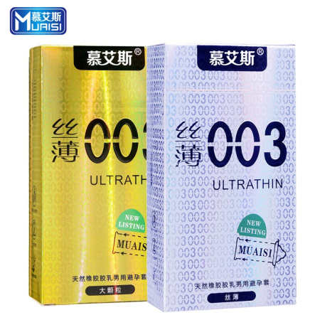 Набір ультратонких презервативів 0,03 мм, Silver 12 шт