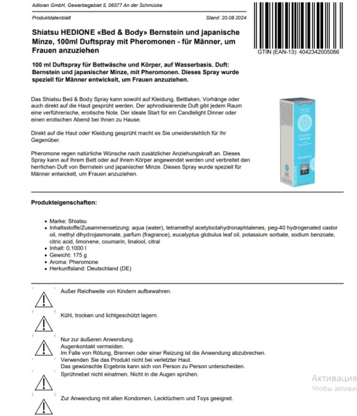 Спрей для тіла і ліжка з феромонами і афродизіаками HOT Fragrance Бурштин і японська м'ята, 100 мл