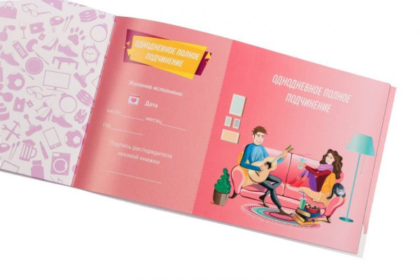 Чекова Книжка Бажань: Для Неї