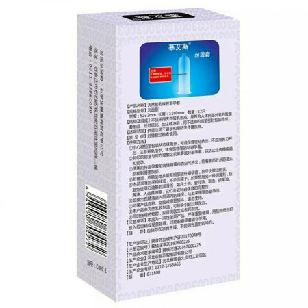 Набір ультратонких презервативів 0,03 мм, Silver 12 шт