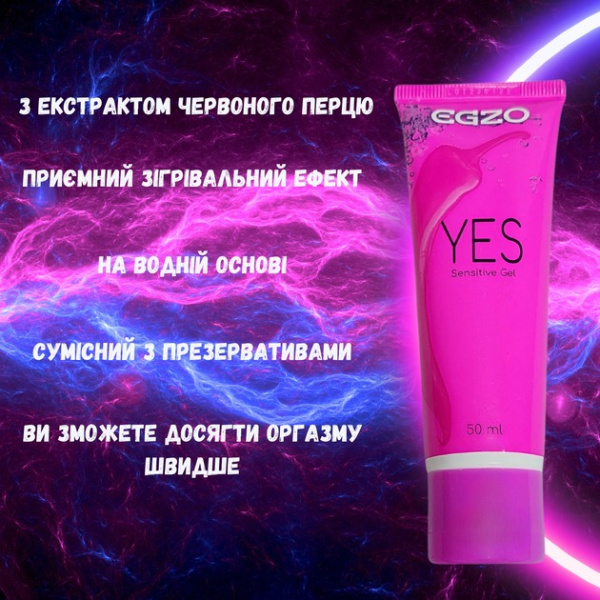 Гель-лубрикант с возбуждающим эффектом EGZO “YES”, 50 мл